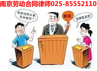 南京专业房产律师
